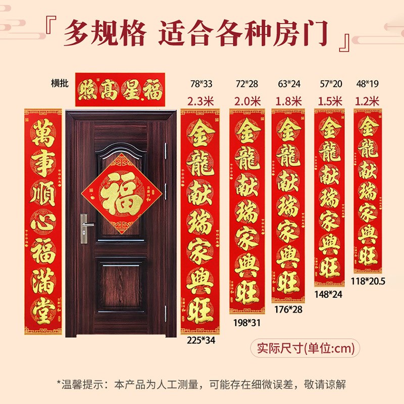 年年好加厚绒布金字自粘对联耐晒撕不破全背胶春联新年大门装饰