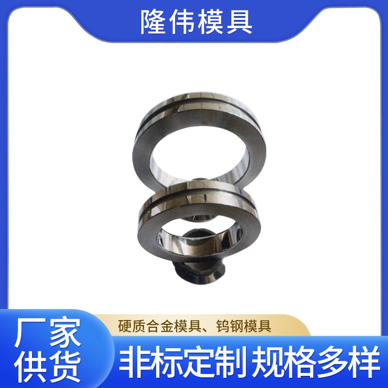 钨钢硬质合金拉伸缩管冲压模具拉丝成型模异形拉拔YG系列毛坯