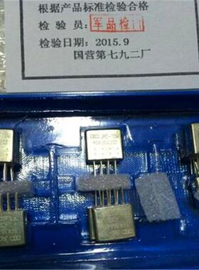 新品继电器JRC-10MA/012-01店铺出售