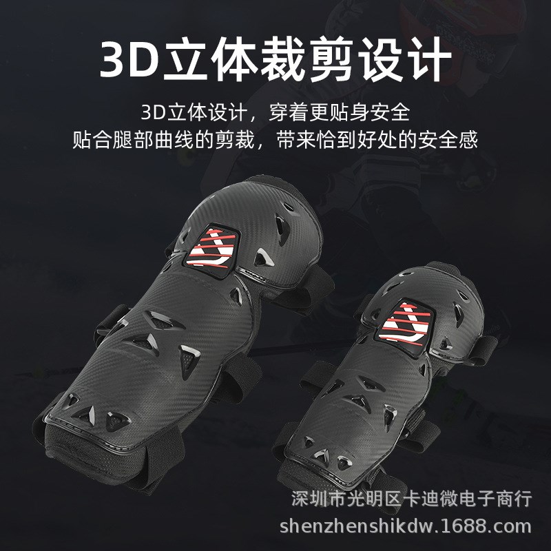 越野户外摩托车骑行护膝腿护肘防摔骑士装备防风机车护具透气