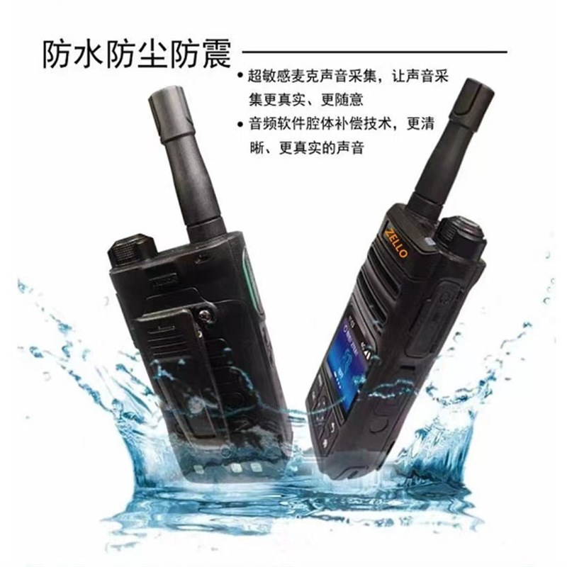 对讲机卓智达海外不限距离4G通户外公网插卡机ZELLO平台