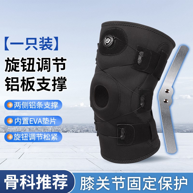 纽扣透气新品半月板手动加压弹簧柔软调节护腿套旋钮护膝运动