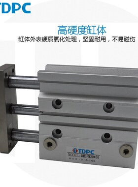 TDPC三杆导杆气缸MPGM20X10/20/25/30/40/50/75/100SMC型耐久
