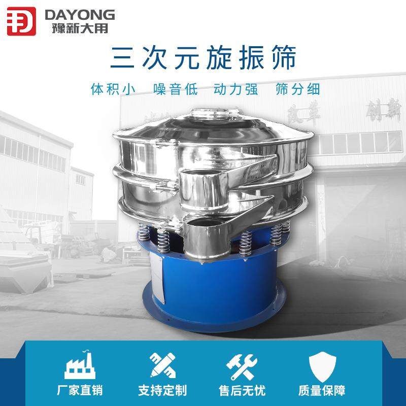 豆浆/花粉过滤旋振筛 加缘型振动筛不锈钢食品筛分机,机械设备,筛选机,淘宝优惠券,粉丝福利购,淘宝优惠卷