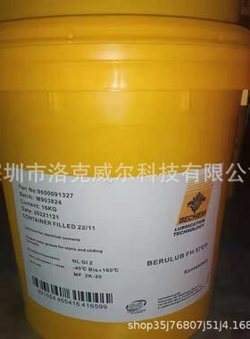 倍可Berulub FH57 EP聚脲润滑脂Berulub FR 70汽车座椅塑料润滑脂