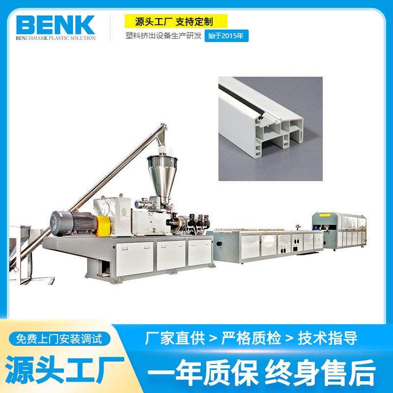 贝内克生产PVC型材生产线 塑料异型材窗台门板木塑生产线设备,五金/工具,挤出机,淘宝优惠券,粉丝福利购,淘宝优惠卷