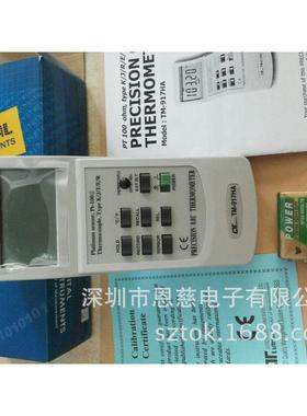 TM-917HA铂电阻温度表TM917HA台湾LUTRON路昌双通道高精度温度计