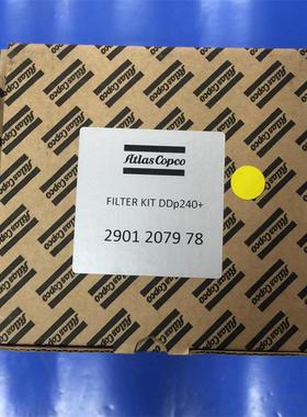 2901207978=1629319769阿特拉斯精密滤芯包 DDP240+