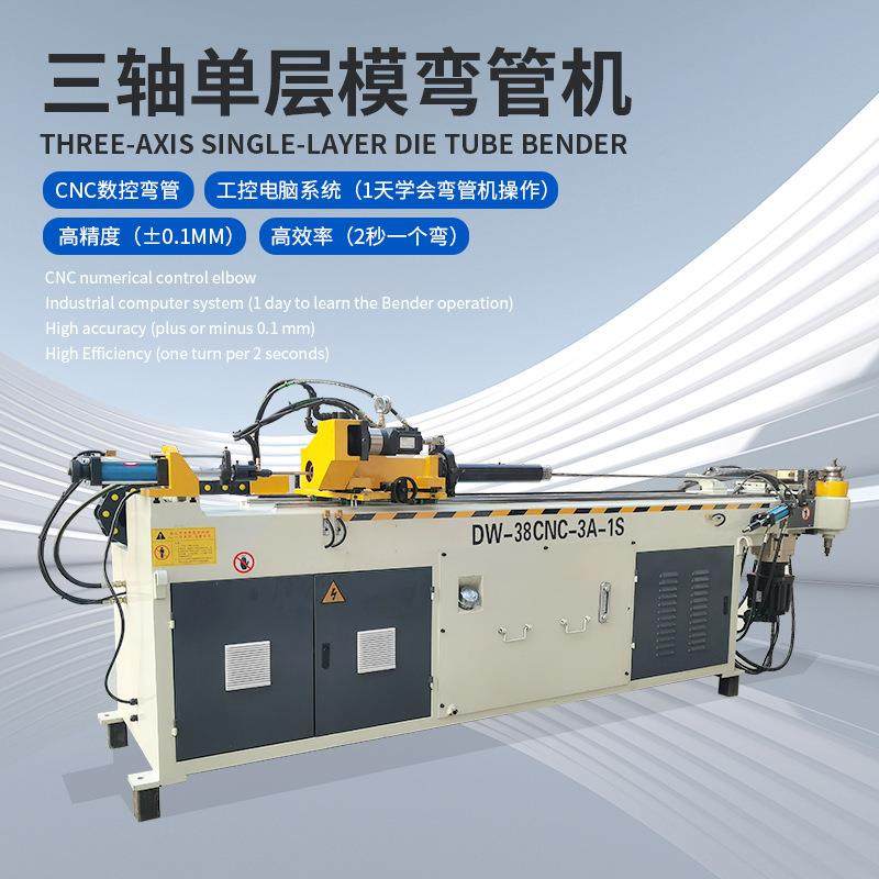 深圳全自动弯管机生产厂家 折弯机数控弯管设备 38CNC液压弯管机,机械设备,其他机械设备,淘宝优惠券,粉丝福利购,淘宝优惠卷