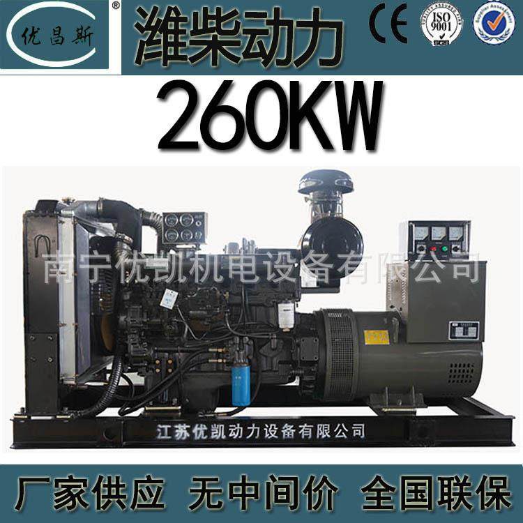 广西厂家潍柴华天260KW柴油发电机组电动无刷发电机YKS-HT260