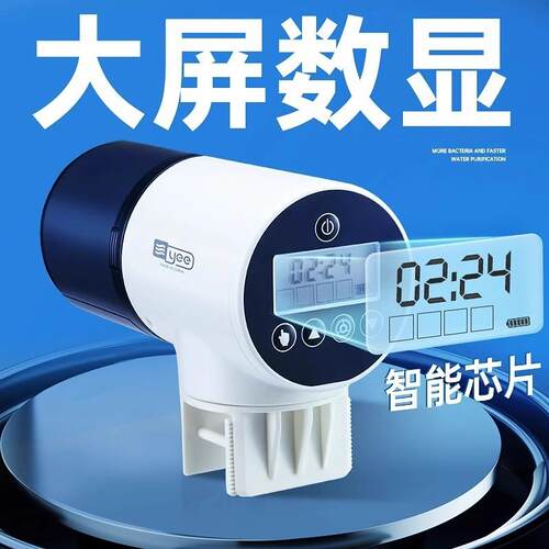 YSQ-750B 自动喂食器