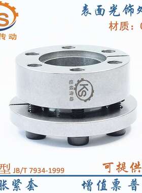 Z6胀紧套KTR225免键轴套TLK134涨紧联结套COM-CB3胀紧联结套