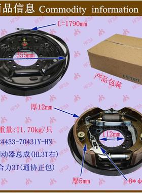叉车配件制动器总成合龙3T右4433-70431Y刹车盘总成
