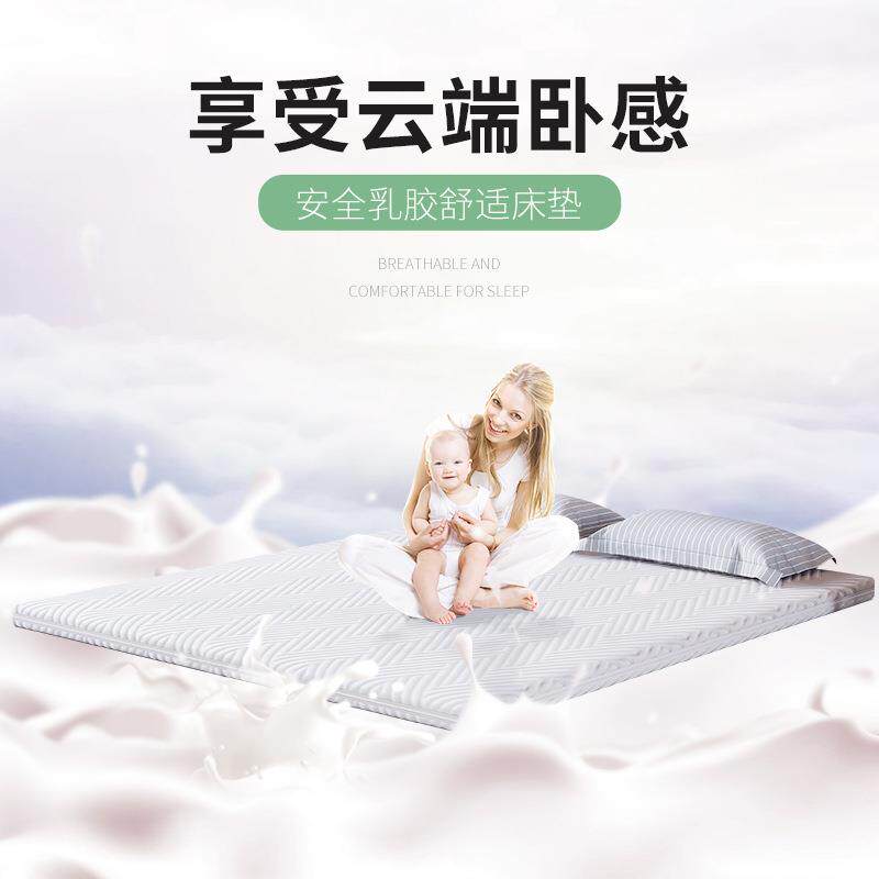 床垫家用经济型乳胶床垫1.8m软硬适中薄垫子G-五公分乳胶床垫