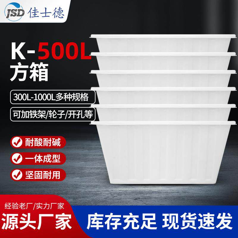 厂家直销塑料水箱超市服装厂物流生鲜果蔬加厚塑料周装箱