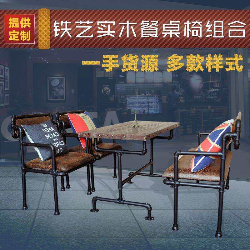 美式复古水管铁艺沙发椅组合酒店餐厅咖啡厅奶茶店休闲靠背椅卡座