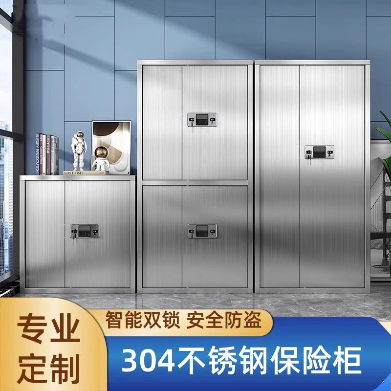 304加厚不锈钢保险柜保密柜珠宝柜文件柜储物柜指纹电子智能锁柜