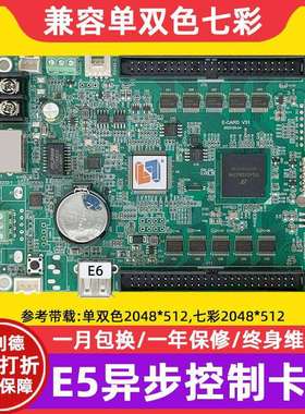 灵信LS-E6串口滚动屏走字屏室内全彩电子屏led显示屏广告屏控制卡