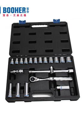 Booher宝合套装工具20件12.5MM系列套筒组套BH2300301