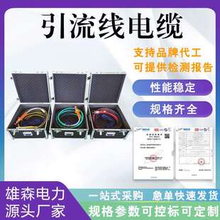 带电作业20米柔性电缆PLN 20高低压柔性旁路电缆绝缘防火线