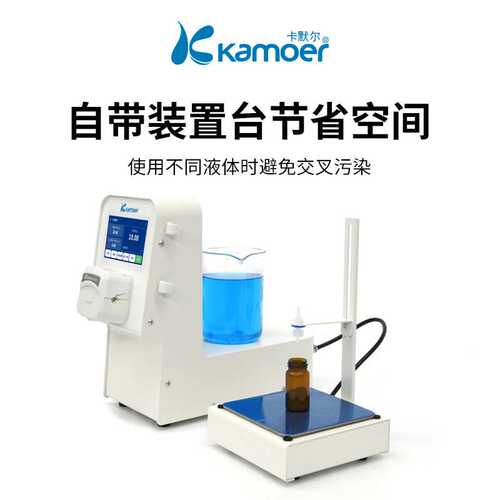 FAST-A称重计量泵定量分装高精度小型灌装机自动智能蠕动泵