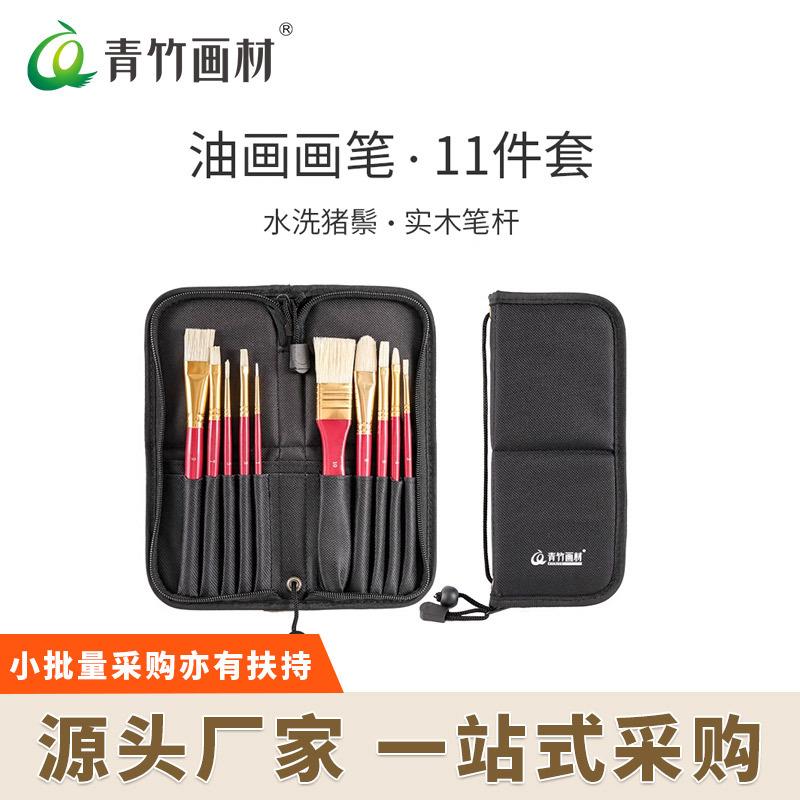青竹优化画笔套装排笔美术生尼龙笔丙烯初学者学生刷子工具全套