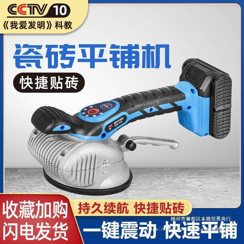 瓷砖贴砖机平铺机器大功率强劲震动电动工具贴地砖新型