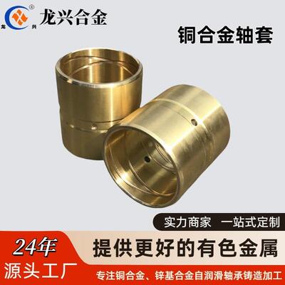 铝青铜合金铜套C95400ZCuAl10Fe3C95500ZCuAl9Fe4Ni4Mn2配件