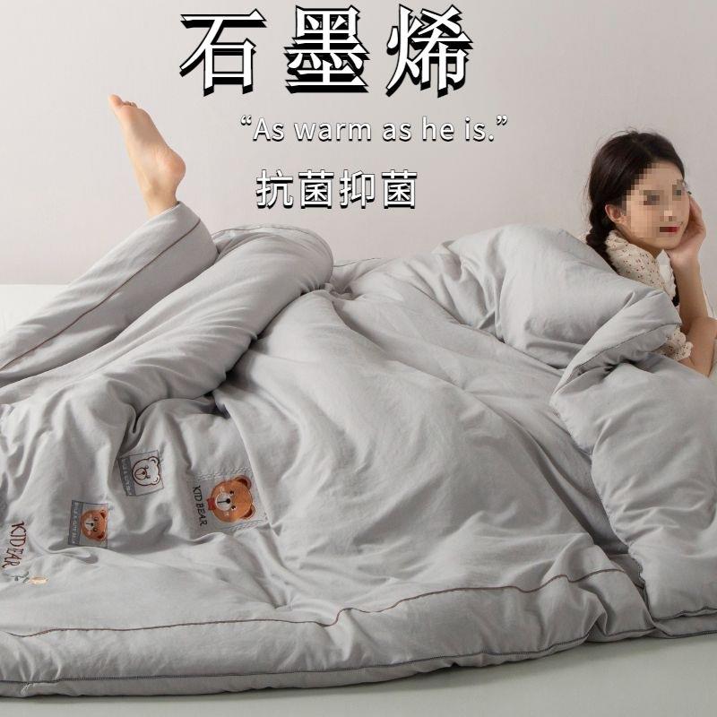 石墨烯被子冬被棉被冬被加厚保暖被芯春秋被蓬松单人宿舍学生10斤