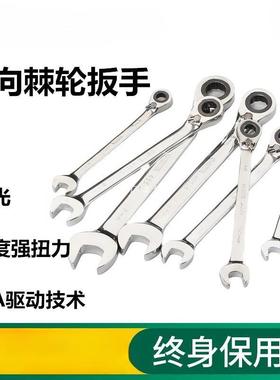 工具双向梅开两用棘轮46607快扳手46601 46606 46610 46612