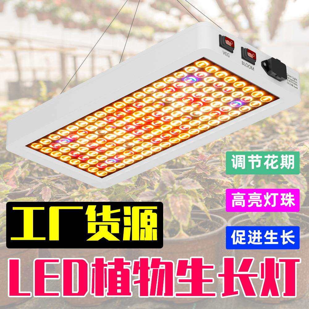 源头厂家led植物生长灯全光谱花蕊蔬菜种植灯室内育苗水草补光灯