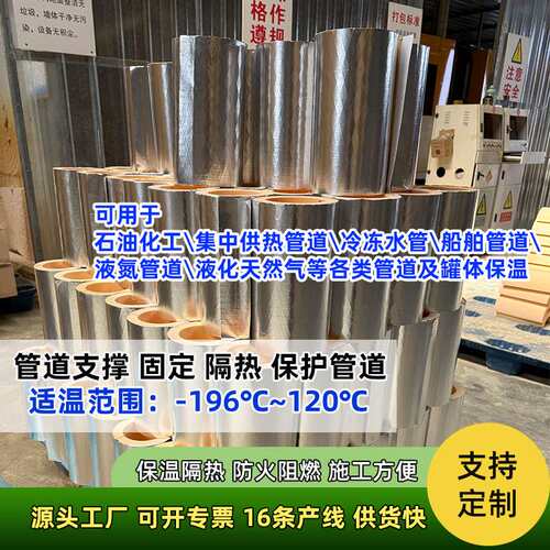 耐低温酚醛保温管壳防潮寒冷气候管道隔热工业管道隔热鞍座隔热罩