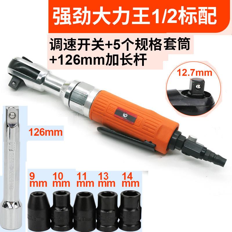 大力王气动1/2棘轮扳手12.7mm套筒扳手扳手角向扭力扳手加长杆