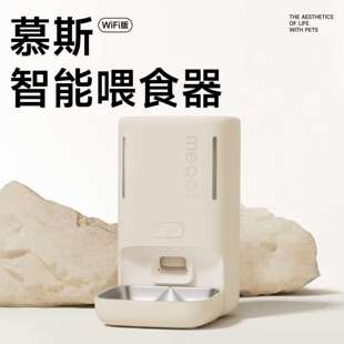 Meoof智能喂食器双仓喂食定时定量智能投粮宠物猫碗狗碗食具用品
