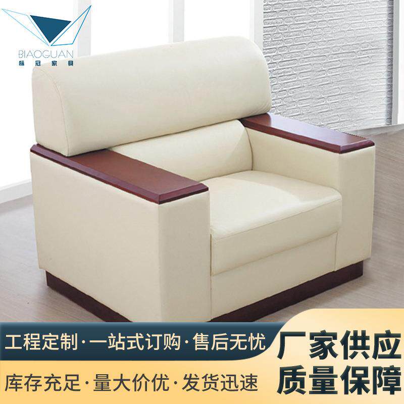 佛山家具办公沙发商务贵宾接待商用洽谈会客区休闲沙发茶几组合