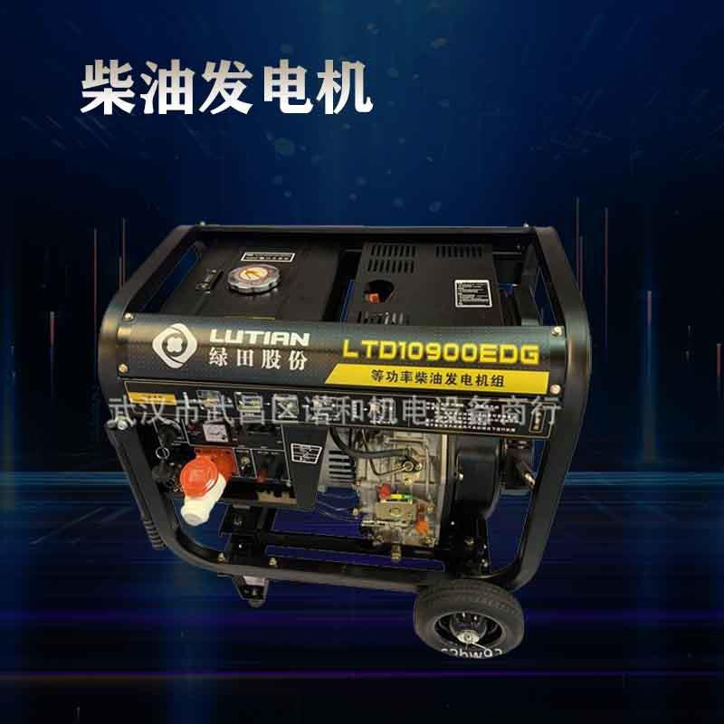 柴油发电机绿田7.5-9千瓦等功率电启风冷柴380V220V小型发电机组