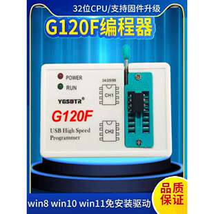 G120F编程器25SPIFLASH/24/25/95EEPROM芯片BIOS读写烧录器