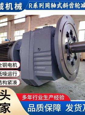 搅拌机减速机RF107RF97RF87RF77输出扭矩大传动稳定可配搅拌支架