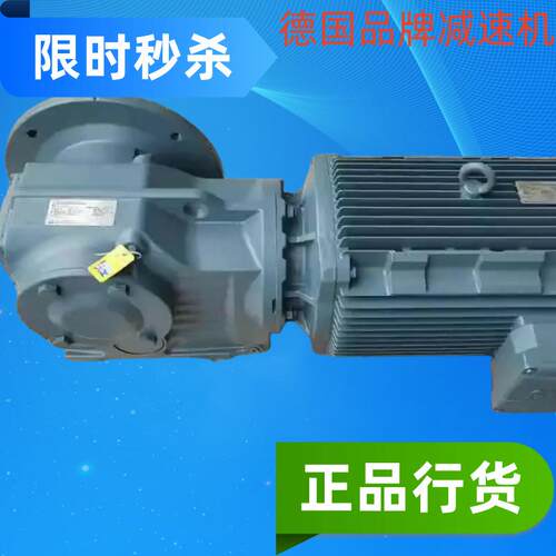 S----E-----W斜齿轮减速机R37DT71D4电动机齿轮箱减速器同轴输出