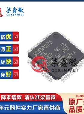 STM32U575RGT6LQFP-642MBFlash单片机MCU原装ST