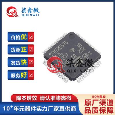 STM32U575RGT6LQFP-642MBFlash单片机MCU原装ST