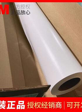 3M3635-30白色匀光膜广告灯箱膜LED灯箱装饰贴膜3M散光胶膜
