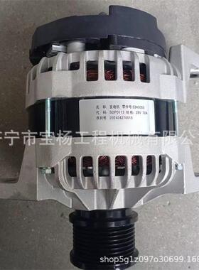 柳工921E 徐工470挖掘机交流发电机5340055 AVE2725 28V 80A配件