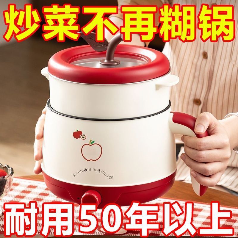 苹果电煮锅寝室锅出租屋煎鱼蛋煮饭电热火锅烤肉多功能宿舍小电锅