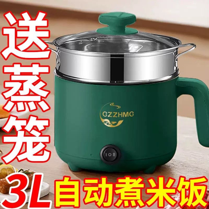 特价德国小电饭煲1人2小型迷你电火锅学生宿舍小电煮锅不粘电炒锅
