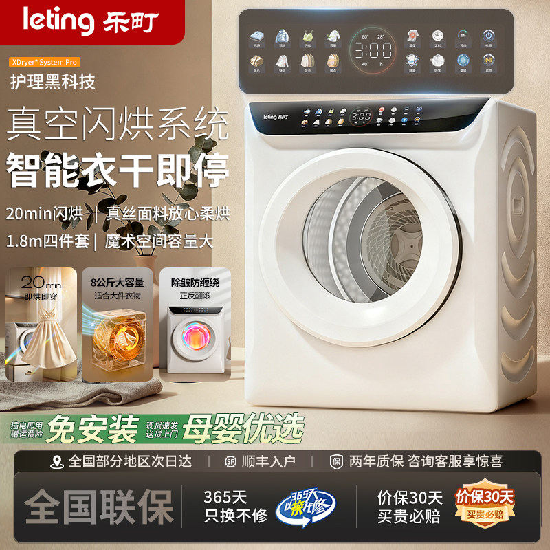 乐町衣物护理家用烘衣服小型烘干宿舍滚筒式紫外线杀菌除螨干衣机