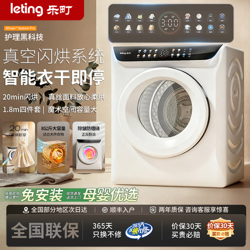 乐町衣物护理家用烘衣服小型烘干宿舍滚筒式紫外线杀菌除螨干衣机