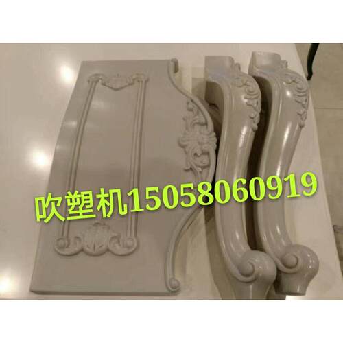 东北沈阳ABS欧式家具脚凳子腿吹塑机厂家-双利