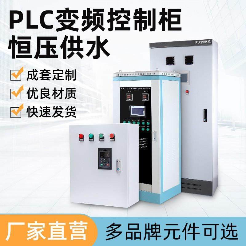 斯普威尔PLC电气控制柜水泵恒压供水变频柜系统编程成套配电柜,电子/电工,配电控制柜/控制箱,淘宝优惠券,粉丝福利购,淘宝优惠卷