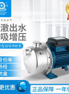 浙江大元供应不锈钢喷射泵自吸增压JET新型自吸喷射泵 喷射泵